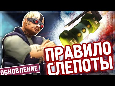 Видео: TACTICOOL. Ослепляющая граната, эпик МИРО и новые правила. Полный обзор обновления.