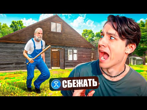Видео: ДЕД ЛЮДОЕД СКУШАЛ ДЕТОК НА ОБЕД!😱 УБЕГАЮ ОТ ДЕДА КАННИБАЛА В ПОБЕГ ПАЦАНА 2 ДЕРЕВНЯ RUNAWAY