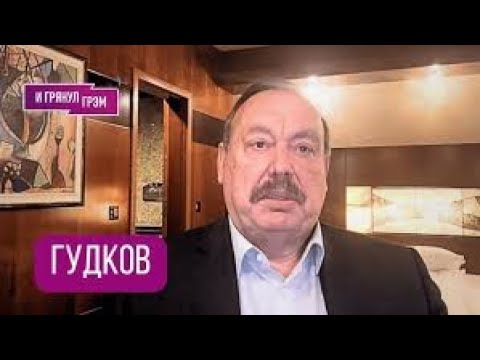 Видео: СРОЧНО! ГУДКОВ: "Это истерика". Зачем Путин ударил Орешником, О ЧЕМ ЕГО ПРЕДУПРЕДИЛИ, что в Иране