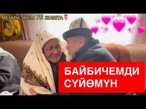 Видео: ТООДОГУ 8-МАРТ. Кандай бактылуу эне🌺