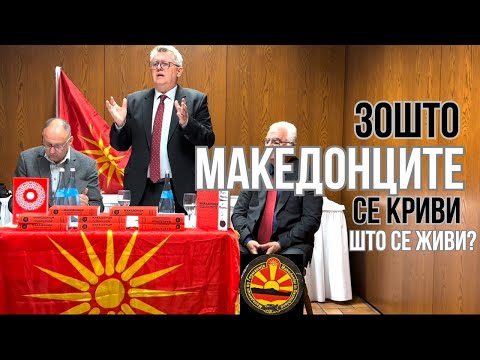 Видео: Зошто Македонците се криви за тоа што се живи!? Бранислав Светозаревиќ во Хајделберг - Германија