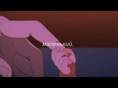 Видео: ⋘дайте танк (!) - маленький⋙ slowed + reverb