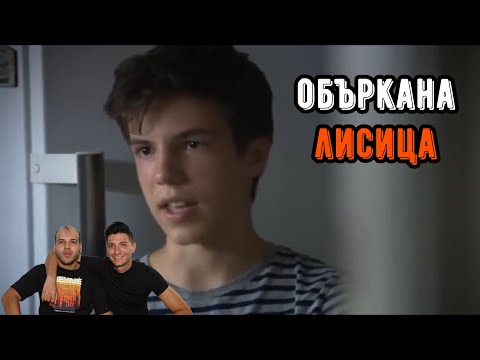 Видео: 15-ГОДИШЕН ВЕЧЕ НЕ ИСКА ДА Е Г*Й (ft. @TheBoxingAntelope)