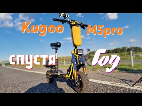 Видео: #Kugoo #m5pro спустя год,опыт эксплуатации,что  за год использования я заменил в м5 про?!