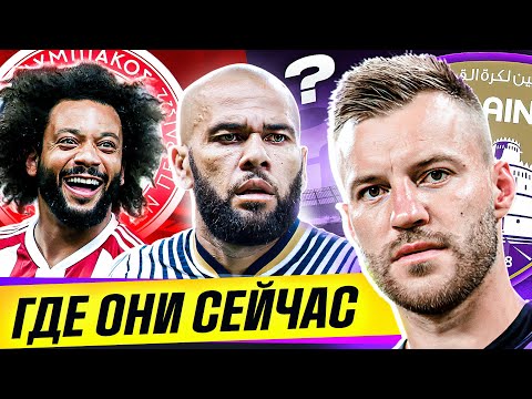 Видео: ТОП 10 игроки, которые ДОИГРЫВАЮТ в НИЗШИХ лигах @GOAL24