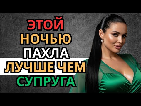Видео: МОЛОДАЯ ТЁЩА ЗНАЕТ ЧТО НУЖНО МНЕ ПОСЛЕ ТОГО КАК ПОССОРЮСЬ С ЖЕНОЙ