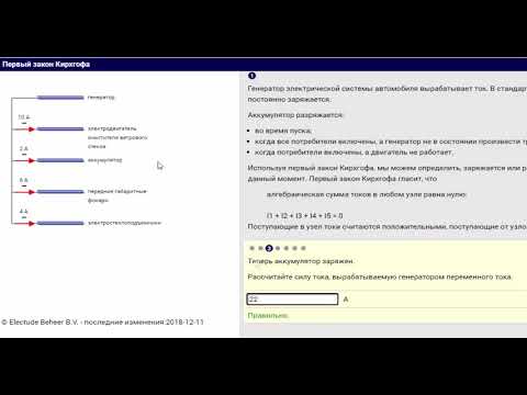 Видео: Первый закон Кирхгофа