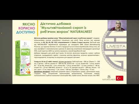 Видео: Найкращі Мультивітаміни для дітей з омегою від  Naturalnest .Преміум якість в каталозі Livesta