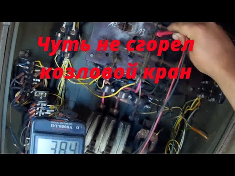 Видео: Чуть не сгорел кран | ККС-10 диагностика и ремонт