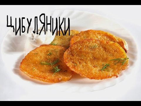 Видео: Цибуляники | Tsybulnik