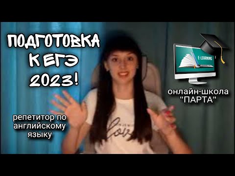 Видео: МОЯ ПОДГОТОВКА к ЕГЭ в 2023 году!