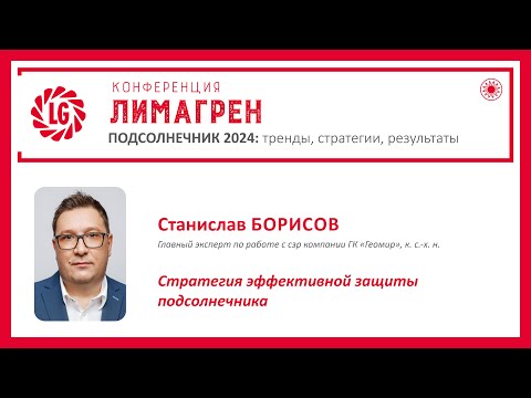 Видео: 🌻Стратегия эффективной защиты подсолнечника