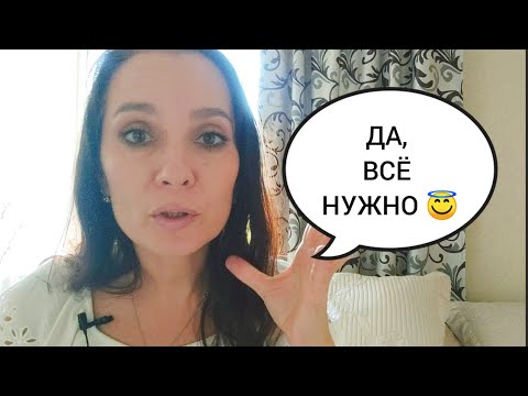 Видео: 🤗Простые и нужные нам вещицы.