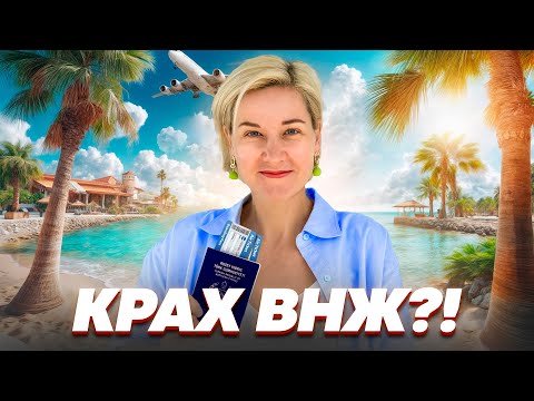 Видео: ВНЖ СЕВЕРНЫЙ КИПР - ШОКИРУЮЩАЯ ПРАВДА / ПОЛУЧИТЬ ВНЖ ЛЕГКО ?