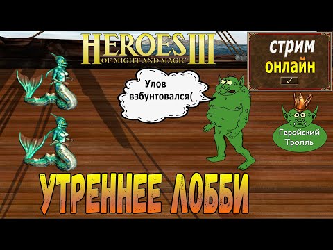 Видео: ТроллечетверХ