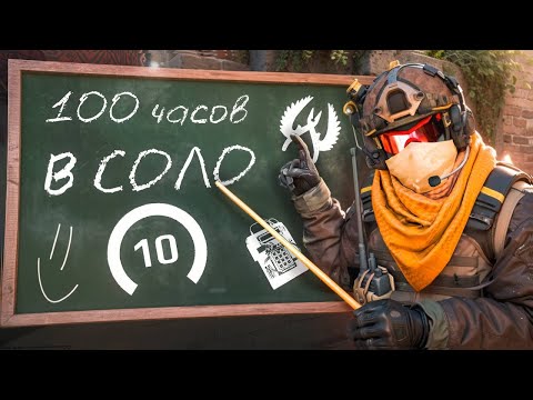 Видео: 100 ЧАСОВ в СОЛО на 10 LVL FACEIT - ЗАБУСТИЛ РЕКРЕНТА