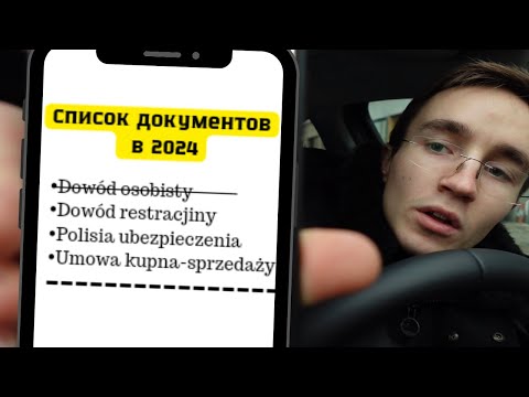 Видео: Как купить Б/У машину в Польше?| От А до Я.