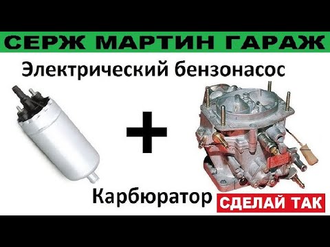 Видео: РАСХОД уменьшиться на 3 ЛИТРА!!! СДЕЛАЙ ЭТО с бензонасосом чтоб снизить расход бензина. СУПЕР СЕКРЕТ