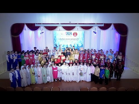 Видео: 2024 с. "Дууһам миэнэ үҥкүүлээ..." - улуустааҕы үҥкүү коллективтарын күрэһэ, II чааһа - түмүк