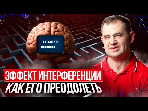 Видео: Как избежать смешения при изучении нескольких языков