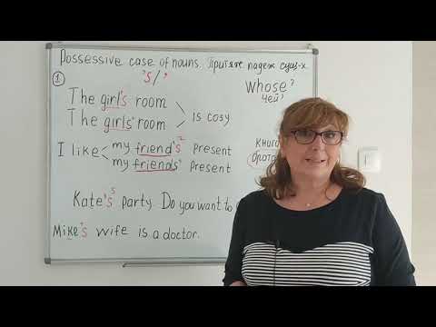 Видео: Англ. для нач.-х. Грам-ка. Притяжательный падеж сущ-ных.(Possessive nouns)