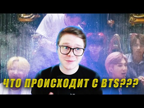 Видео: РЕАКЦИЯ НА BTS | Lia's Channel | бтс всё ещё пытаются адекватно провести трансляцию