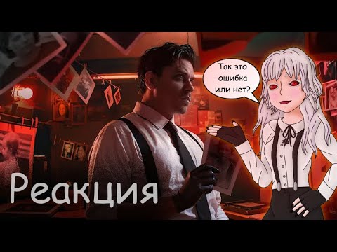 Видео: Реакция на Utopia Show (ИСТОРИЯ ОДНОЙ ОШИБКИ [Страшно реально])