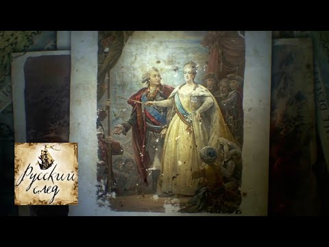 Видео: Русский след. Шпион Его Величества