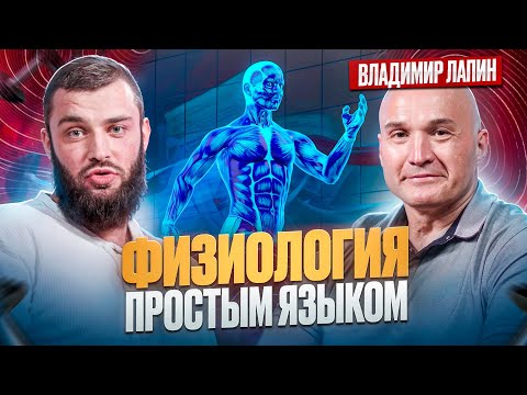 Видео: Как же все-таки растут ваши мышцы? Обсуждаем с тренером тренеров