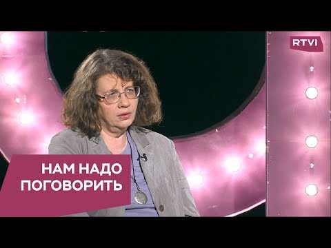 Видео: Как детские обиды могут разрушить жизнь / Нам надо поговорить с Людмилой Петрановской