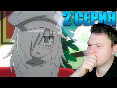 Видео: Не моя вина, что я не популярна! 2 серия  | Реакция на АНИМЕ | Astashkins