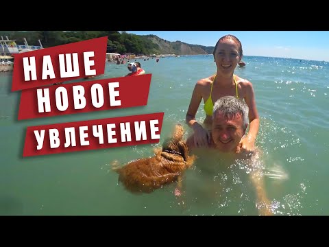 Видео: Бухта Инал. Изучаем ДНО. Лучшее место на Черноморском побережье