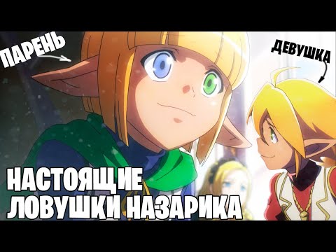 Видео: АУРА & МАРЕ ― СИЛЬНЕЙШИЕ ТРАПЫ ВО ВСЕЛЕННОЙ ОВЕРЛОРД ― РОДСТВЕННАЯ СВЯЗЬ С ШАЛТИР 「АНИВИКИ」