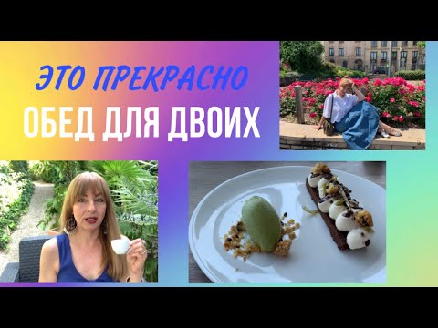 Видео: СУПЕР РЕСТОРАН, РЕШИЛАСЬ ПОПРОБОВАТЬ ЭТО, ЛЕТНИЕ ПОКУПКИ