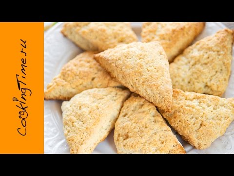 Видео: Сливочные Сконы - булочки к завтраку - легкий рецепт - вкусный и быстрый завтрак