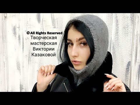 Видео: Balaclava, башлык, капор /Часть2