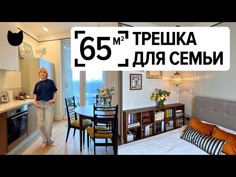 Видео: 🔥5 ЛЕТ СПУСТЯ – что в ремонте работает, а что НЕТ? 65 м² для семьи. Рум тур