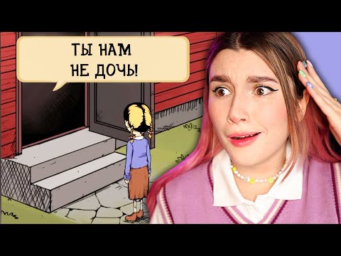 Видео: ВСТРЕЧА С РОДИТЕЛЯМИ 🥰 *My Child Lebensborn* СИМУЛЯТОР МАМЫ