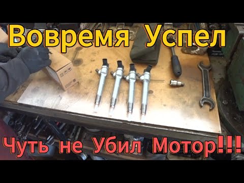 Видео: Чуть не УБИЛ Мотор . Замена форсунок Cummins 2.8 . Перевозчик Pro.
