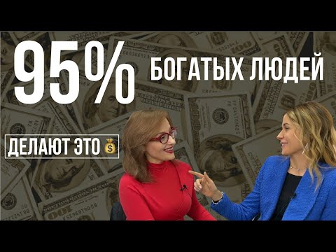 Видео: Как увеличить  доход и стать БОГАТЫМ! Категории, установки и привычки богатых людей