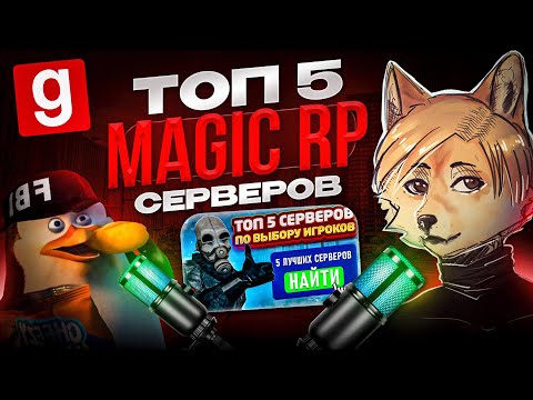 Видео: ТОП 5 СЕРВЕРОВ АЛЕКСАНДРА ПО МНЕНИЮ АФРОДЕТКИ