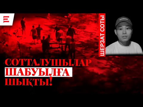 Видео: Сотта жаңа дерек: Қаржаубай неге жедел жәрдемге қарсы болды?