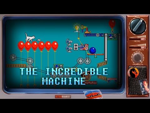 Видео: The Incredible Machine [Ретрореквест]