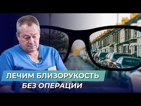 Видео: Простой метод лечения близорукости. Как улучшить зрение в домашних условиях?