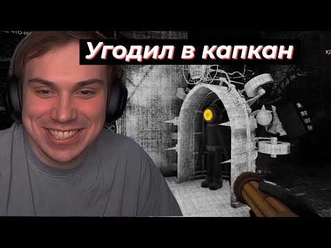 Видео: ГЛЕБ ИГРАЕТ в Content Warning, ПОПАЛ В КАПКАН | SASAVOT, formix, helin139 poisonika #twitch
