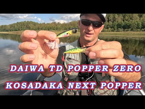 Видео: Отличная копия на крутой поппер Daiwa Td Popper Zero от КОСАДАКА.  NEXT POPPER, KOSADAKA