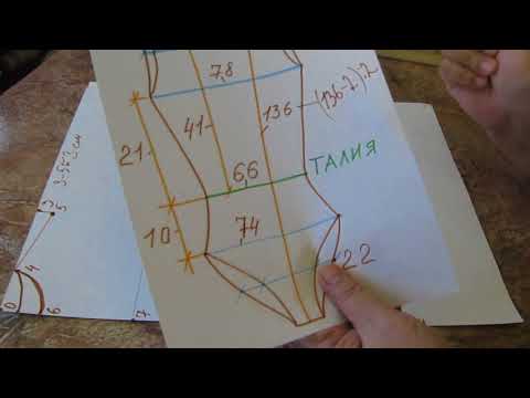 Видео: Выкройка-основа боди для мальчиков