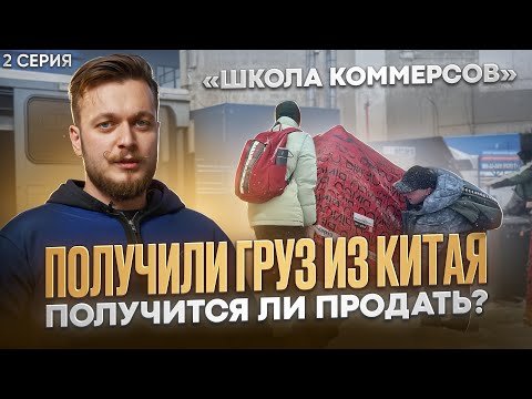 Видео: Бизнес на продаже товаров из Китая! Получаем первую партию товара, чтобы продать на Авито.