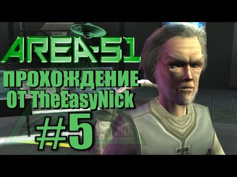Видео: Area 51 / Зона 51. Прохождение. #5. Доктор Крэй.