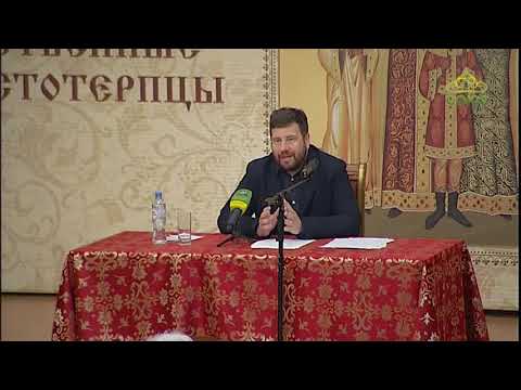 Видео: Лекция П.В. Мультатули «Царская семья в доме особого назначения». Часть 2